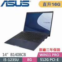在飛比找PChome24h購物優惠-ASUS 華碩 B1408CB-1211A1235U商用筆電