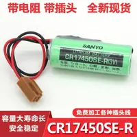 在飛比找蝦皮購物優惠-乾電池 全新 SANYO三洋 CR17450SE-R(3V)