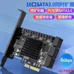 PCIE轉SATA3.0硬碟硬碟擴展轉接卡PCI-E轉SATA2/4/6/8/10/12/16/20口