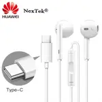 HUAWEI 原廠 華為CM33經典耳機入耳式TYPE-C耳機华为經典耳機USB-C版