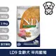 法米納Farmina｜LD9 全齡犬 羊肉藍莓 2.5kg潔牙顆粒｜ND天然低穀犬糧 2.5公斤 成犬 低GI狗飼料