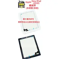 在飛比找蝦皮購物優惠-桃園中壢平鎮八德大溪手機維修Apple New IPad 2