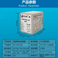 在飛比找樂天市場購物網優惠-電源供給控制器PU-NC/ND AC220V電源保護繼電器傳