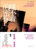 在飛比找三民網路書店優惠-睡不著的密探（簡體書）