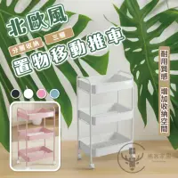 在飛比找momo購物網優惠-【Clook 鹿客家居】全鐵製收納免工具推車 - 三層(推車