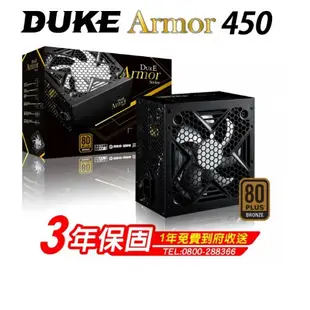 松聖 銅牌 450W 550W 650W 電源供應器 三年保固到府收送 盒裝DUKE 450 550 650