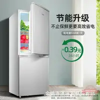 在飛比找樂天市場購物網優惠-160L/180升大容量電冰箱家用小型對開雙開門宿舍租房用節