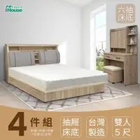 在飛比找momo購物網優惠-【IHouse】特洛伊 收納臥室4件組-雙人5尺(床箱+收納