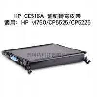 在飛比找蝦皮購物優惠-HP Color laserjet CP5225/5225/