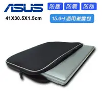 在飛比找蝦皮購物優惠-華碩ASUS S510UN 避震包 保護套 防震包 電腦包 