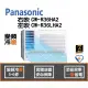 Panasonic 國際 冷氣 窗型 變頻冷暖 右吹 CW-R36HA2 左吹 CW-R36LHA2