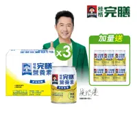 在飛比找momo購物網優惠-【桂格】完膳營養素原味無糖250ml×24入x3箱(共72入