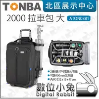 在飛比找蝦皮購物優惠-數位小兔【TONBA 2000 拉車包 大 ATON0381