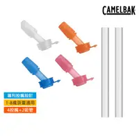 在飛比找蝦皮商城優惠-Camelbak eddy+ kids兒童系列多彩咬嘴替換組