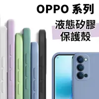 在飛比找Yahoo!奇摩拍賣優惠-OPPO 液態矽膠殼 R9 Plus R9s Plus R1