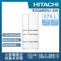 在飛比找momo購物網優惠-【HITACHI 日立】676L 一級能效日製變頻六門冰箱(