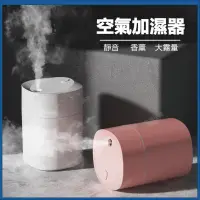 在飛比找蝦皮購物優惠-【現貨 海棠小鋪】水氧幾 加濕器 香薰機 薰香機 芳療精油 