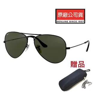 RAY BAN 雷朋 經典飛官太陽眼鏡 RB3025 L2823 58mm 黑框墨綠鏡片 公司貨