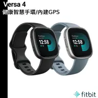 在飛比找蝦皮商城優惠-Fitbit 送戶外便攜水瓶袋 VERSA 4 智慧健康運動