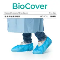 在飛比找PChome24h購物優惠-亞太醫聯醫療用衣物-不織布鞋套(藍色)(未滅菌)-50雙/袋