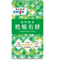 在飛比找蝦皮購物優惠-【enge 鷹記維他】甦暢有酵 1盒 有效日期2024/04