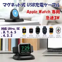 在飛比找PChome24h購物優惠-急速3W磁吸充電器for Apple Watch