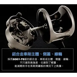 Okuma 寶熊  鐵修羅TESORO 星狀剎車鼓式捲線器 TSR-10S-台灣特式款 船釣鐵板