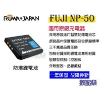 在飛比找蝦皮購物優惠-【樂速配】ROWA for FUJIFILM NP-50 N