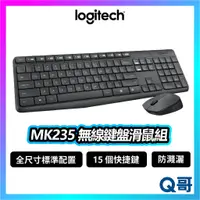 在飛比找蝦皮購物優惠-Logitech 羅技 MK235 無線滑鼠鍵盤組 商務 文