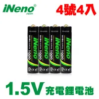 在飛比找momo購物網優惠-【日本iNeno】4號/AAA恆壓可充式1.5V鋰電池4入