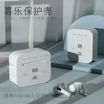 藍芽耳機套/耳機殼/保護殼/耳機盒 日系適用AIRPODS3保護套AIRPODSPRO耳機套二代1蘋果藍芽無線耳機套AIR PODS硅膠保護殼磨砂INS侶簡約殼套1397【CM14097】