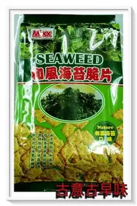 在飛比找Yahoo!奇摩拍賣優惠-古意古早味 和風海苔脆片 (180g) 懷舊零食 糖果 和風