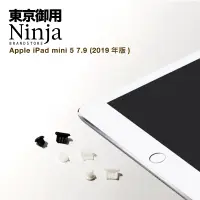 在飛比找博客來優惠-【東京御用Ninja】Apple iPad mini 5 (