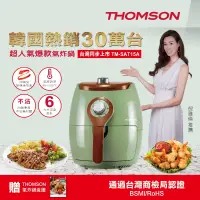 在飛比找博客來優惠-THOMSON 2.5L氣炸鍋 TM-SAT15A(復古錄)