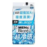 在飛比找蝦皮商城優惠-MEN’s Bioré 臉部身體兩用濕巾 酷涼款