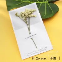 在飛比找蝦皮購物優惠-❤️K.Queen現貨❤️黃色水晶草。希望好運永生花手做卡片