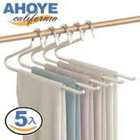 在飛比找PChome24h購物優惠-【AHOYE】鵝型防滑不鏽鋼褲架 5入組 (衣架 褲子收納 