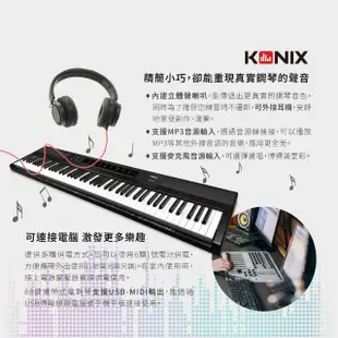 【KONIX】88鍵便攜式電子鋼琴專業款(S200)