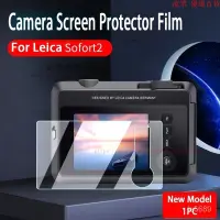 在飛比找蝦皮購物優惠-【1片】適用於 徠卡 Leica Sofort 2 相機鋼化