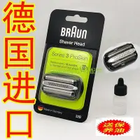 在飛比找Yahoo!奇摩拍賣優惠-【MAD小鋪】BRAUN 百靈 電動剃須刀32B網罩320S