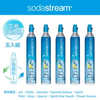 在飛比找PChome24h購物優惠-(鋼瓶旗艦組)Sodastream 二氧化碳交換補充鋼瓶5入