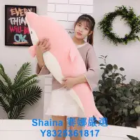 在飛比找Yahoo!奇摩拍賣優惠-Shaina 赛娜嚴選~海豚娃娃 海豚抱枕 動物抱枕 海豚 