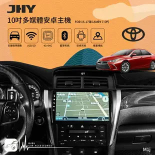 【299超取免運】M1j【JHY金宏亞 10吋安卓主機】豐田15~17年CAMRY 7.5代 WIFI 藍芽 導航 倒車顯影 雙聲控