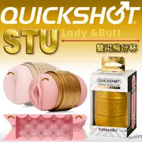 在飛比找蝦皮購物優惠-【陰部+後庭】美國Fleshlight STU訓練大師粉紅少