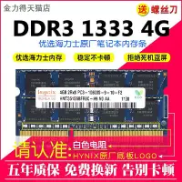 在飛比找Yahoo!奇摩拍賣優惠-SK hynix  海力士 4G DDR3 1066 133