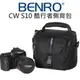 BENRO 百諾 酷行者系列 CW S10 輕便側背包 斜背包 一機一鏡 附防雨罩 公司貨【中壢NOVA-水世界】【跨店APP下單最高20%點數回饋】