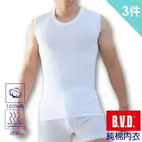 在飛比找momo購物網優惠-【BVD】3件組㊣純棉男寬肩背心內衣BD227(就愛純棉10