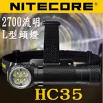 【電筒王】NITECORE HC35 2700流明 強光高亮度頭燈 附電池 USB充電 直角燈 保固五年 兼容18650