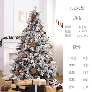聖誕樹 北歐聖誕樹 聖誕樹套組 聖誕樹家用大型裝飾仿真擺件聖誕節場景布置套餐氛圍帶燈2023新款『xy17374』