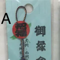 在飛比找蝦皮購物優惠-【小美人魚】日本祈福御守 金小槌、金草履 現貨 優惠中